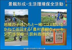 屈斜路川湯資源保全推進会議活動報告２